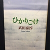 【ご案内】第二十回 別府鉄輪朝読書ノ会