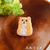 久々のパナップ／ハンドメイド（キンクマハムスターの刺繡ブローチ）