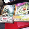 最近買った漫画 1/22