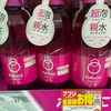 ペルシードのハイドロシャンプーを最安値で購入する方法