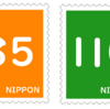 郵便料金、高すぎる問題　切手に凝る必要はない！