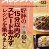 鰯を煮る