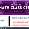 静岡サレジオ高等学校 授業レポート No.3（2023年10月5日）