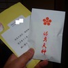 大磯エクスチェンジ　フリマその２
