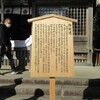 菅生神社の御創建