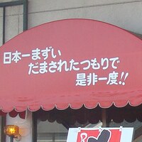 漬けアボカド がヤバいくらい美味い 焼きたてプリップリのはまぐりに感激する 焼きはまぐりる 日本一まずい 中華料理店 東華楼 本格生パスタが360円の Pota Pasta ほか 先週の人気記事ランキング ぐるなび みんなのごはん 漬けアボカド がヤバいくらい美味い 焼きたてプリップリのはまぐりに感激する 焼きはまぐりる 日本一まずい 中華料理店 東華楼 本格生パスタが360円の Pota Pasta ほか 先週の人気記事ランキング ぐるなび みんなのごはん