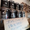 ブライン１缶３０００円！