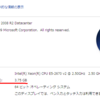 Workspaces ValueバンドルとOffice2013追加 (Standardもパワーアップ)