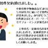 案件がたまってきており遅れが出てます。
