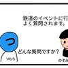 6000大使【４コマ漫画】