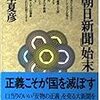 国際社会で「日本への偏見」がある現状は無視する朝日