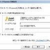  [051710]ATOK 2012 for Windows アップデートモジュール 