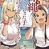 旧盆中にGo To Travelキャンペーンで沖縄県内リゾートホテルに宿泊しようかしら