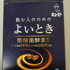 お酒が飲めない私はやっぱりお酒が飲めなかった（暫定）