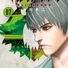 皆川亮二・新作読切『アタゴ』がヤンマガに掲載