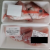 魚屋で魚を捌いてもらった