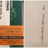 『百年の孤独』読んでたら人名がこんがらがったので“家系図”書いてたら……