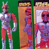 仮面ライダー 食玩編 バンダイ 1990〜1999年