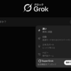 Grok君、無料だとExpert/Autoが選べなくなった模様