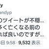 ８月１７日は念のため警戒を！　＋　宿題提出、美しい島を焼いたのは高出力マイクロ波キャノン砲…だよね？