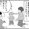 （0250話）笑顔のままで