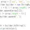 Java SE 8で文字列連結が便利になった！