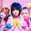 齊藤なぎさ×原菜乃華×あの　【推しの子】　『B小町』