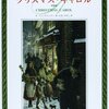 【12/20】クリスマスツリーにカップルを吊るす宗教的行事