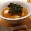 【広島ラーメン】並木通り「むろか」らぁ麺でこだわり極上な一杯！