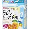 11M5D☆誤飲その後と離乳食のお勧めBF調味料ヾ(*´∀｀*)ﾉ