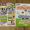 日経ソフトウエア2016年9月号