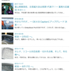 Hatena Blog で取得される「関連記事」がマイブーム (^^)