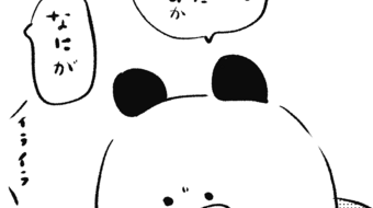 「ロンロン、沼を知る」第510話