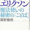 意識しない世界の先に見えるもの