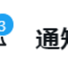 Twitterをやめられない理由とは