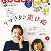 今日発売の雑誌 18.01.06(土)