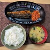 さばの～