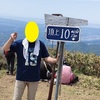 【日本三百名山】5月5日（日）こどもの日に新潟県三条市の粟ヶ岳（1292m）に登った話【山開き】