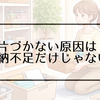 収納を増やしても片づかないのはなぜ？見直したい原因と整える順番を解説
