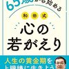 PDCA日記 / Diary Vol. 1,857「そうかもしれないと考える」/ "Think it might be so"