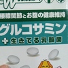 【猫の皮膚炎・膝蓋骨脱臼】猫は連れて行かずにタブレットを使用してフードの相談