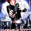 新 宇宙戦争 ダメ映画レビュー
