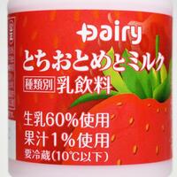 Dairyいちごミルク」実飲レビュー、例年通りの薄味ゆえに低評価
