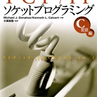 TCP/IPソケットプログラミング C言語編」を読んだ - おもちゃバコ