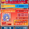 ギルドバトル　ぷよクエ