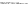 音響学の基礎255　中間テスト91