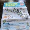 健康保険任意継続被保険者保険料　令和6年6月
