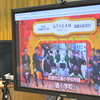 【橘小学校】Pepper「STREAMチャレンジ」全国１位！！