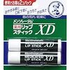 常備しておきたい必需品☆メンソレータム・薬用リップスティックXD