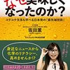 読書の秋におすすめ、身近な4つの「なぜ？」がわかる本　2022